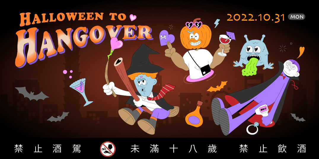 Halloween Night in Taipei: A Surreal Experience by HALFWAY STUDIO